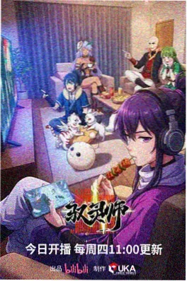 动漫短剧《星际小厨娘》封面